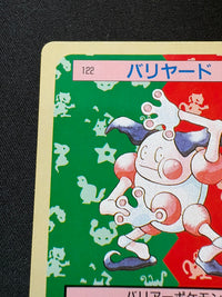 【状態A-】バリヤード　トップサン  ポケモンカード