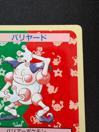 【状態A-】バリヤード　トップサン  ポケモンカード
