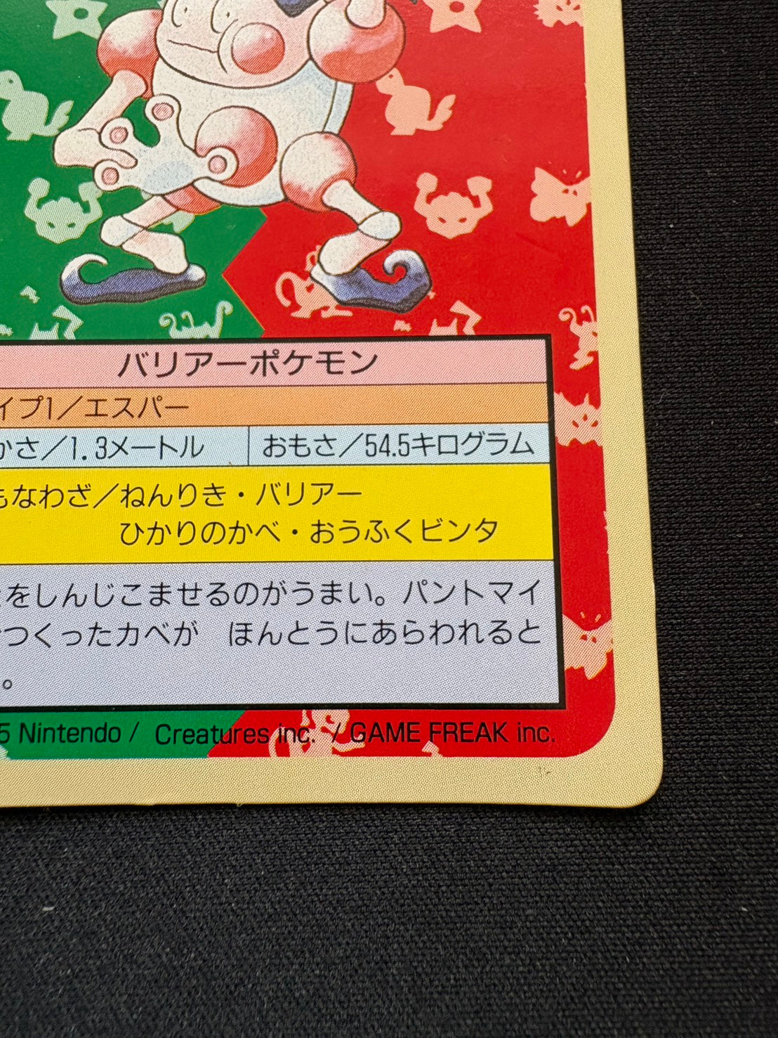【状態A-】バリヤード　トップサン  ポケモンカード