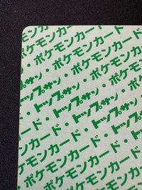 【状態A-】バリヤード　トップサン  ポケモンカード