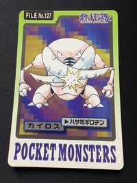 【状態A-】カイロス　ハサミギロチン　バンプレスト  カードダス