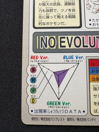 【状態A-】カイロス　ハサミギロチン　バンプレスト  カードダス