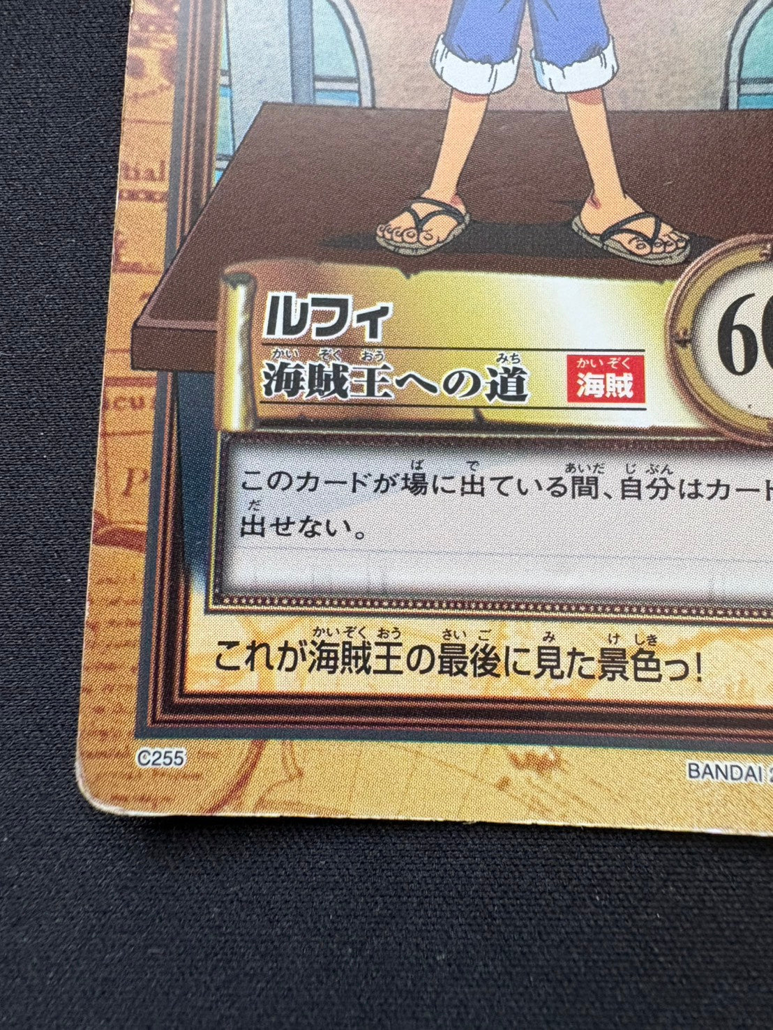ワンピース カードゲーム ルフィ 海賊王への道　ハイパーバトル 状態B】ルフィ 海賊王への道 ワンピースカードダスハイパーバトル