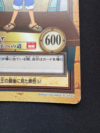 【状態B】ルフィ　海賊王への道　ワンピースカードダスハイパーバトル