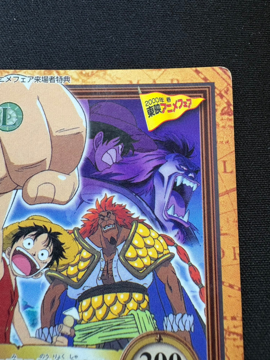状態B】悪魔の実の能力者たち 2000春東映アニメフェア来場者特典