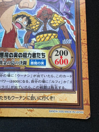 【状態B】悪魔の実の能力者たち　2000春東映アニメフェア来場者特典　ワンピースカードダスハイパーバトル