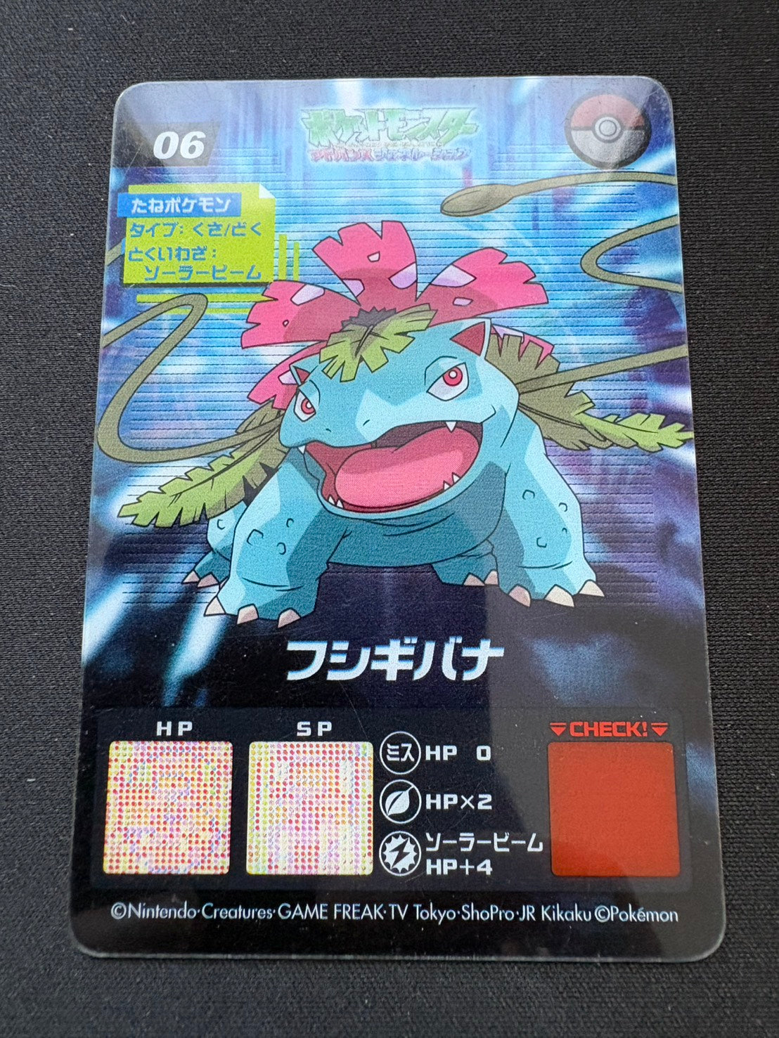 【状態A-】フシギバナ　ポケットモンスターアドバンスジェネレーション　クリアカード