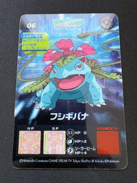 【状態A-】フシギバナ　ポケットモンスターアドバンスジェネレーション　クリアカード