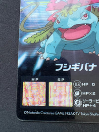 【状態A-】フシギバナ　ポケットモンスターアドバンスジェネレーション　クリアカード