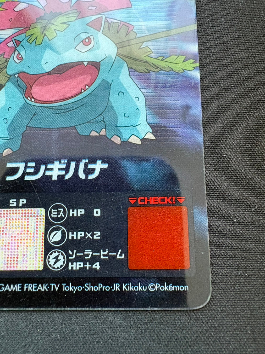 【状態A-】フシギバナ　ポケットモンスターアドバンスジェネレーション　クリアカード
