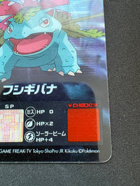 【状態A-】フシギバナ　ポケットモンスターアドバンスジェネレーション　クリアカード