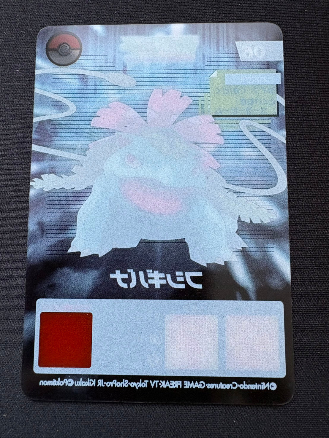 ポケモンカード フシギバナ ポケットモンスターアドバンスジェネレーション 状態A-】フシギバナ ポケットモンスターアドバンスジェネレーション