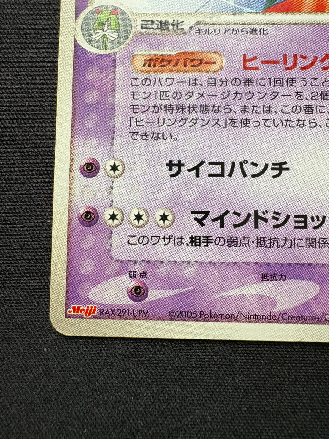 【状態C】サーナイト PROMO 070/PCG-P