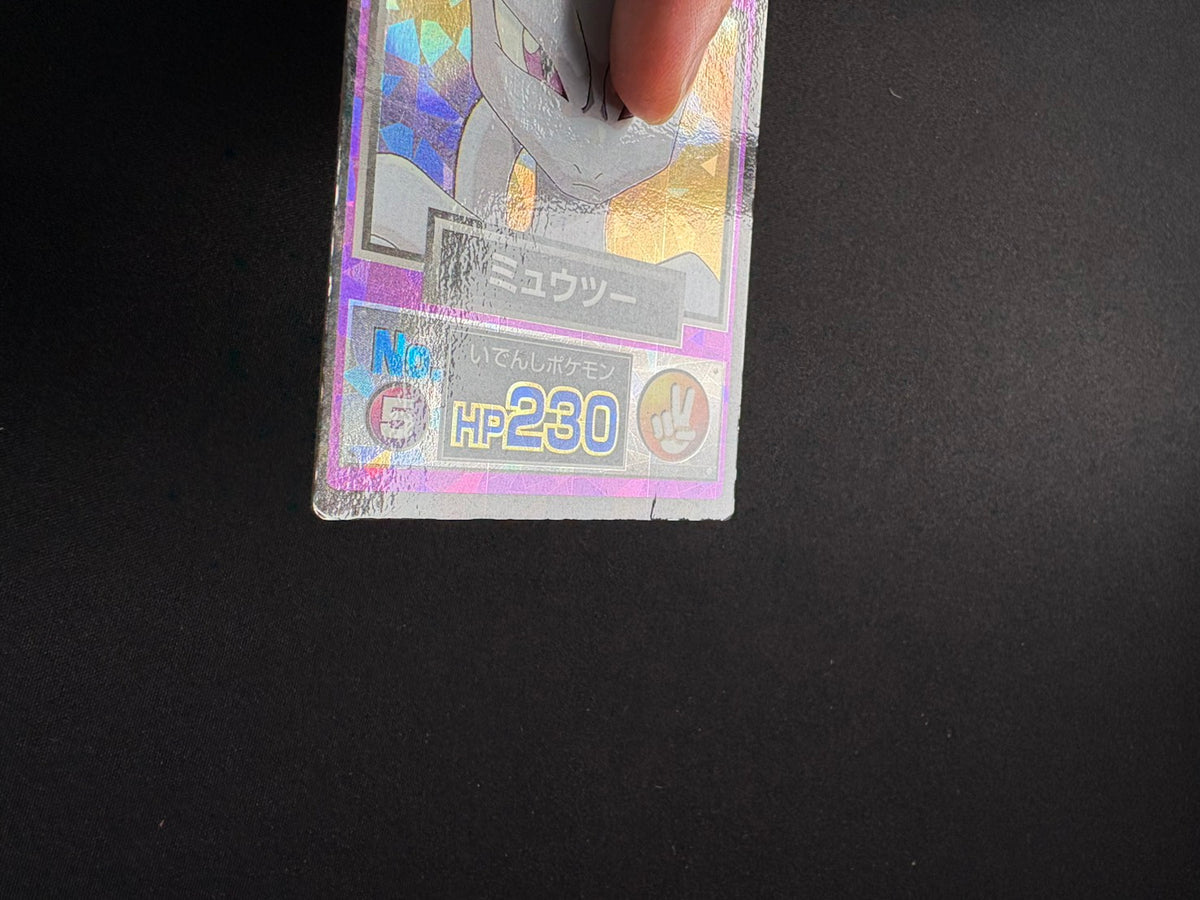 【状態B】ミュウツー　ゲットカード　明治