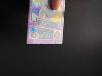 【状態B】ミュウツー　ゲットカード　明治