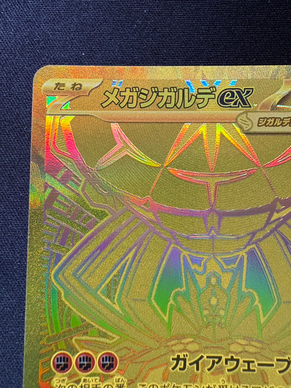 【傷なし保証】メガジガルデex【MUR】{117/080} [M3]
