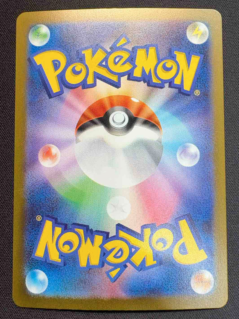 リザードンex【SAR】{134/108}